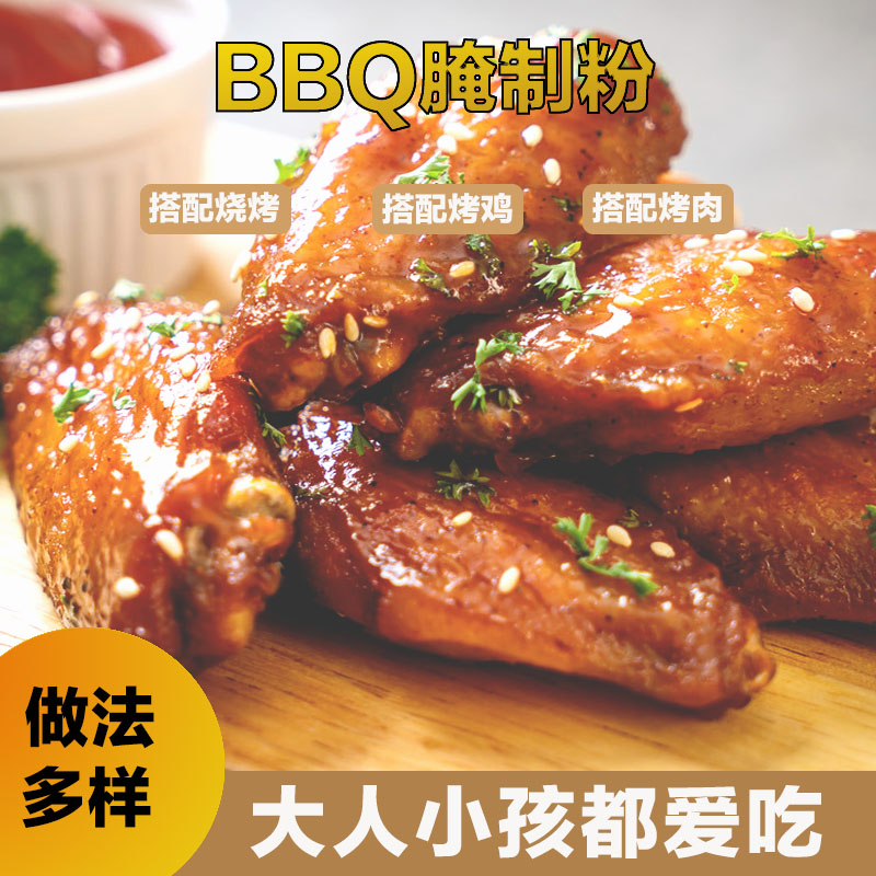 包邮双盈BBQ腌制粉1kg香甜烤鸡粉烤翅腌料烧烤烤肉腌料奥尔良料-图0