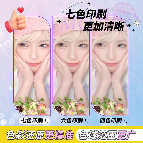 沉墨旗舰店小卡自印25张圆角定制爱豆专辑卡打印自制硬卡沉默镭射膜触感拍立得kpop小卡明星周边白瓷来图印刷 - 图2