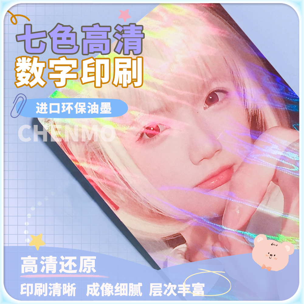 沉墨25张水波纹圆点镭射膜小卡定制自印自制小卡硬卡厚卡拍立得 - 图0