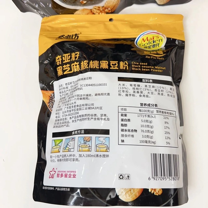 金磨坊奇亚籽黑芝麻核桃黑豆粉芝麻粉营养早餐代餐冲调食品代早餐,淘宝优惠券,粉丝福利购,淘宝优惠卷