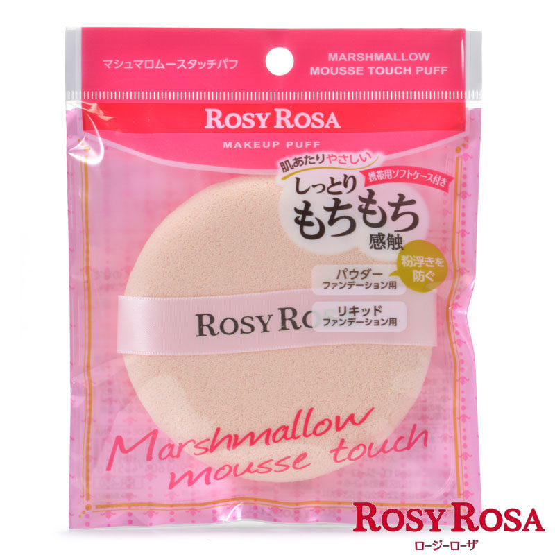 现货日本RosyRosa粉扑薄款气垫紫色黑色棉花糖果冻化妆海绵不卡粉,淘宝优惠券,粉丝福利购,淘宝优惠卷