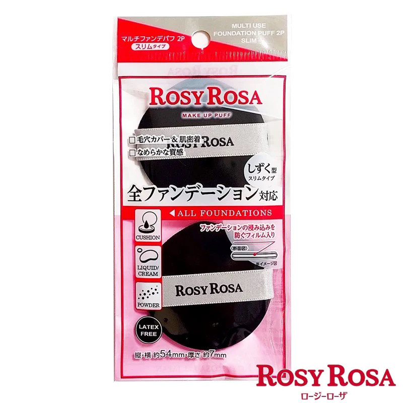 现货日本RosyRosa粉扑薄款气垫紫色黑色棉花糖果冻化妆海绵不卡粉,淘宝优惠券,粉丝福利购,淘宝优惠卷