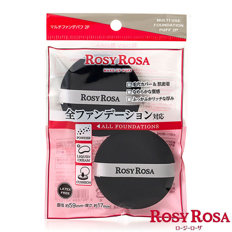 现货日本RosyRosa粉扑薄款气垫紫色黑色棉花糖果冻化妆海绵不卡粉,淘宝优惠券,粉丝福利购,淘宝优惠卷