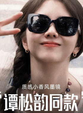 明星同款小香风板材尼龙太阳镜女
