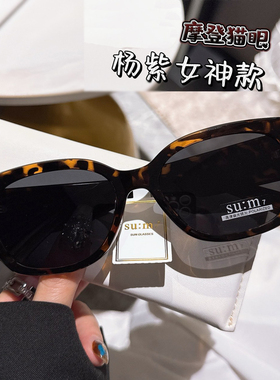 杨紫同款猫眼偏光大框太阳眼镜女