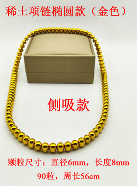 伽玛科学实验稀土养生项链手链