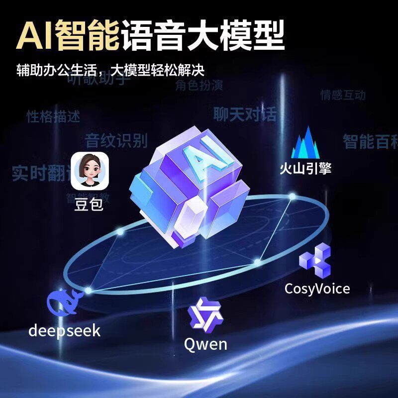 小十三同款13小智ai语音聊天机器人S3小智AI智能音响deepseek玩具