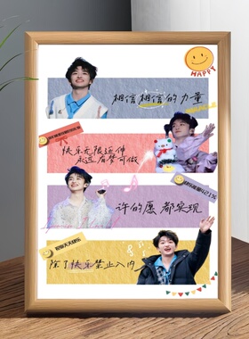 黄子弘凡周边上岸励志相框摆件