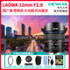 LAOWA Laowa 12mm f2.8 ultra-wide-angle full-frame lens scenery architecture tourism large aperture starry sky