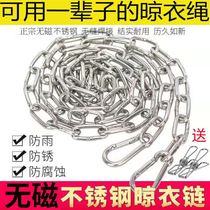 Non-magnetic stainless steel chain clothesline Clothesline Outdoor Sunburn Outdoor Windproof Non-slip Plus Coarse Sunning Rope God