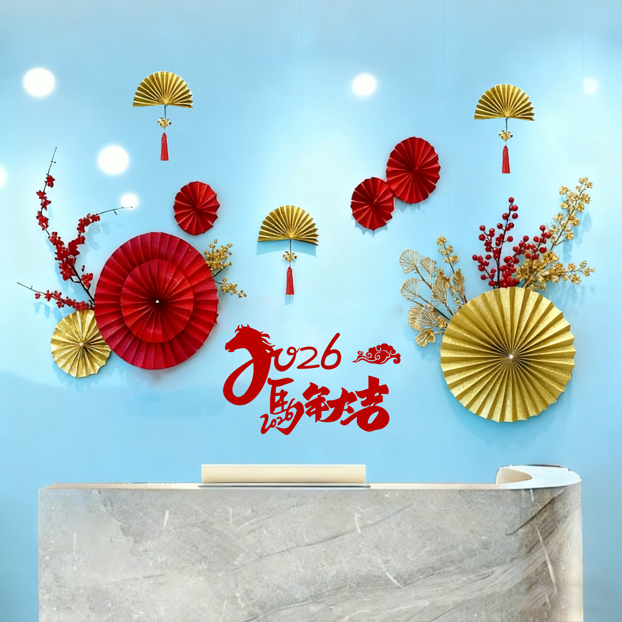 2026新年元旦春节氛围布置墙面贴装饰公司写字楼前台酒店大堂吧台,淘宝优惠券,粉丝福利购,淘宝优惠卷