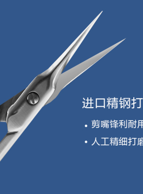 专业美甲俄式死皮剪工具不锈钢高级修指甲手甘皮剪去倒刺俄式弯剪