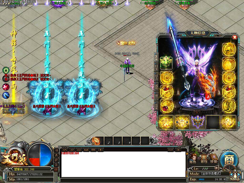 传奇sf传奇PC电脑大型单机游戏GOM引擎玉门关四大陆单职业微端模式版本