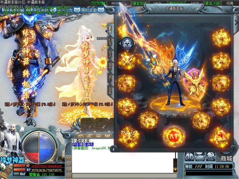 传奇sf热血传奇缘梦神器单职业GOM引擎全屏捡物单机微端版本服务器硬盘