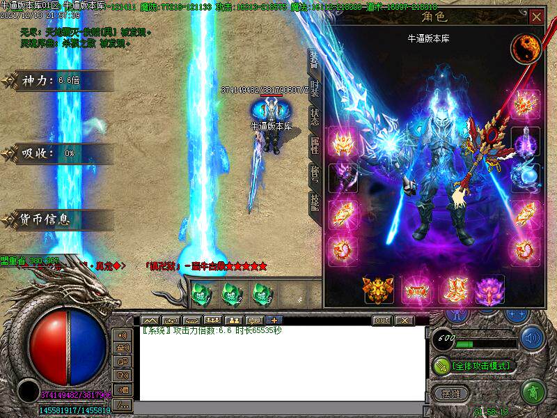 传奇sf热血传奇PC电脑大型单机游戏GOM引擎全爆神器单职业微端模式版本