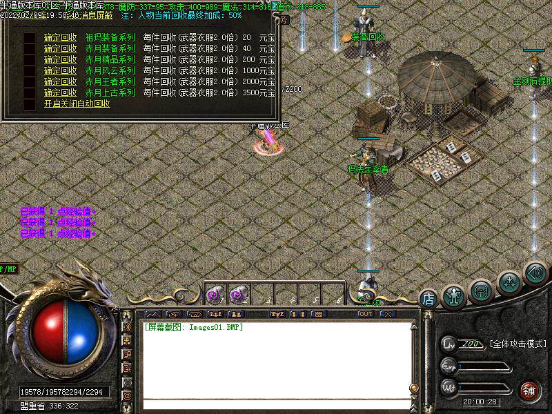 传奇大型单机游戏GOM引擎176兄弟再聚复古微变单职业微端模式版本