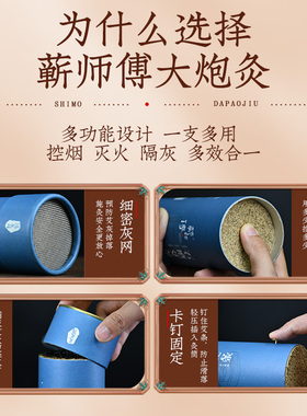 蕲师傅石磨艾条7CM加大加粗艾条