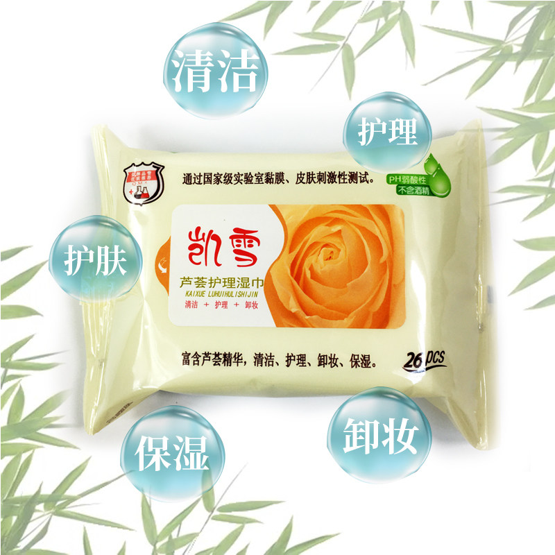 凯雪含露蜜皮肤芦荟护理湿巾9包男女私处清洁洁阴卸妆保湿式包邮,淘宝优惠券,粉丝福利购,淘宝优惠卷