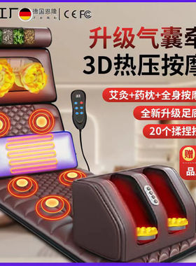 恩隆全身揉捏热敷按摩靠垫