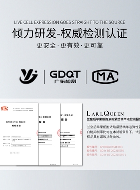 院线兰皇后苹果细胞浓缩紧塑精华液白桦树汁抗皱多肽修护蛋白次抛