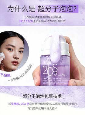 兰皇后小分子韩国院线泡泡精华水妆前深层补水保湿水光抗皱精华液