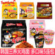 Samyang Turkey Noodles Spicy Chicken Flavor Noodles
