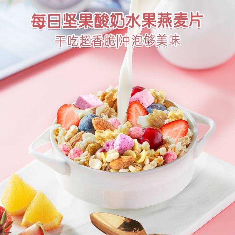 洽洽早餐每日坚果酸奶水果燕麦片礼盒350g恰恰混合坚果麦片零食,淘宝优惠券,粉丝福利购,淘宝优惠卷