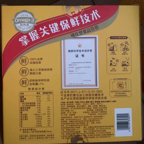 洽洽小黄袋每日坚果礼包780g恰恰孕妇30包混合干果零食端午送礼盒-图3