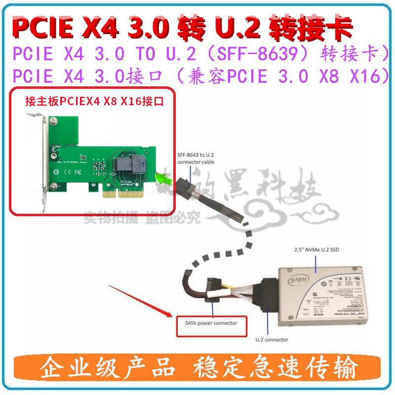 U.2转PCIE 3.0 X4转接卡NVME PCIE TO U2 SFF 8639数据线2U服务器 - 图0