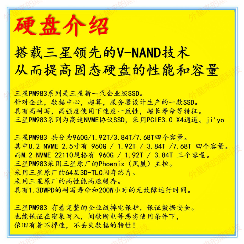 Samsung/三星PM983 960G 1.92T NVME企业级台式固态硬盘M.2 1.88T - 图1