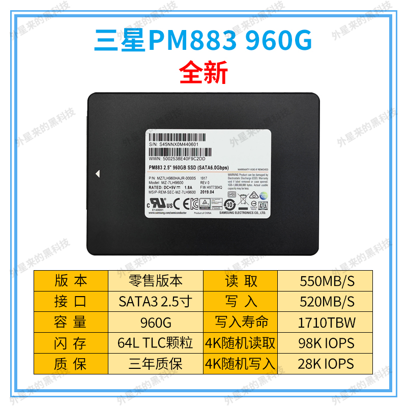 Samsung/三星PM883 240G 480G 960G SATA3企业服务器高速固态硬盘 - 图0