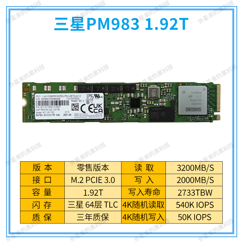 Samsung/三星PM983 960G 1.92T NVME企业级台式固态硬盘M.2 1.88T - 图0