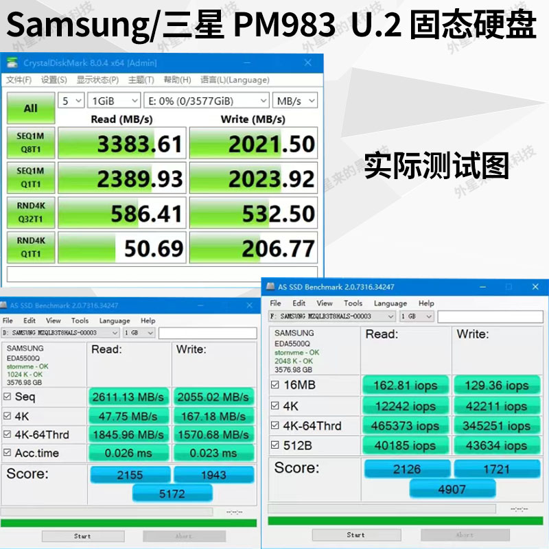 Samsung/三星 PM983 3.84T NVME U.2企业级台式机服务器固态硬盘-图2