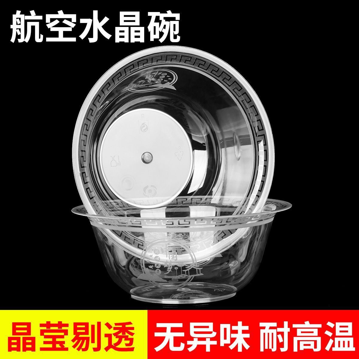 破损包赔】一次性碗航空水晶碗加厚加硬食品级材质火锅蘸料专用碗,淘宝优惠券,粉丝福利购,淘宝优惠卷