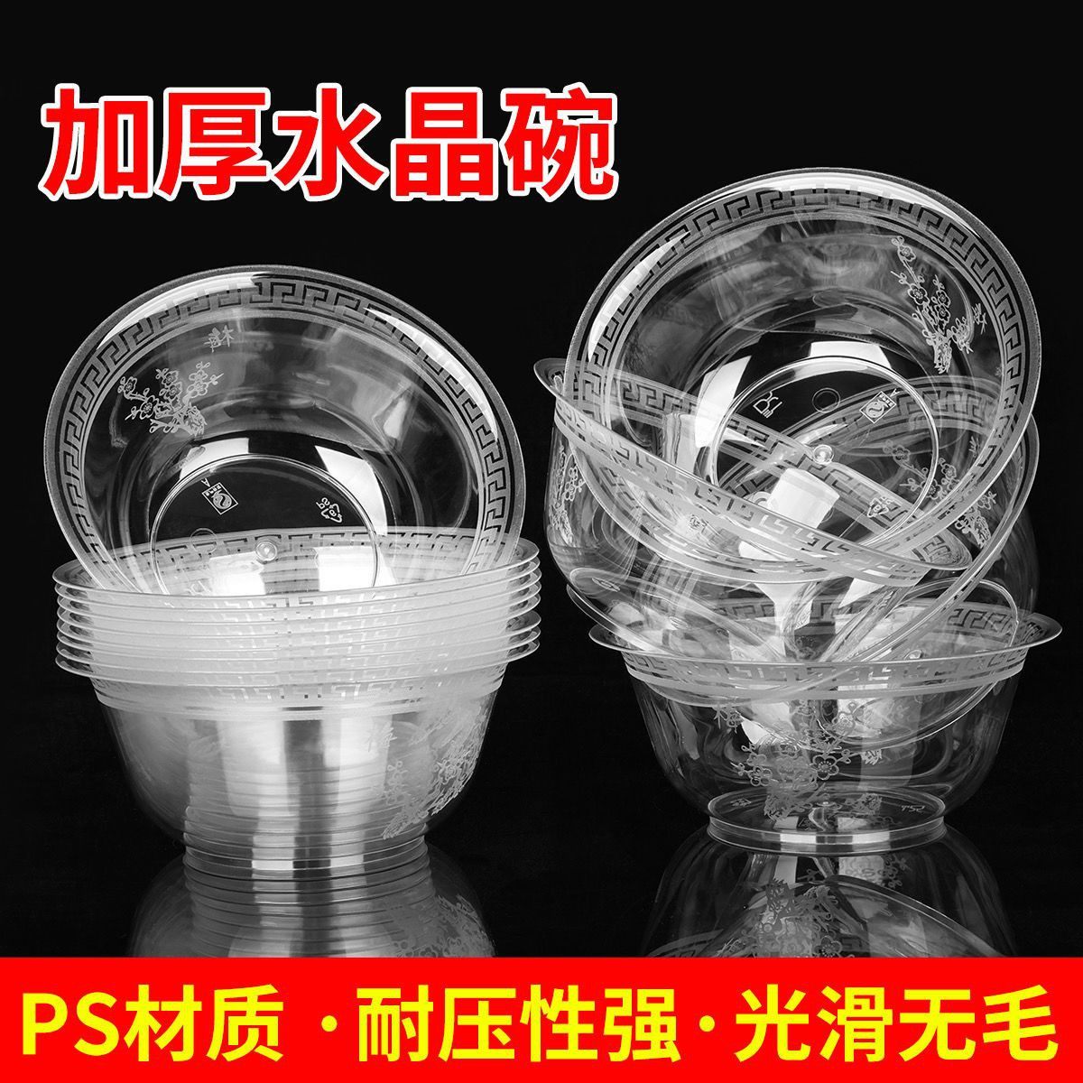 破损包赔】一次性碗航空水晶碗加厚加硬食品级材质火锅蘸料专用碗,淘宝优惠券,粉丝福利购,淘宝优惠卷