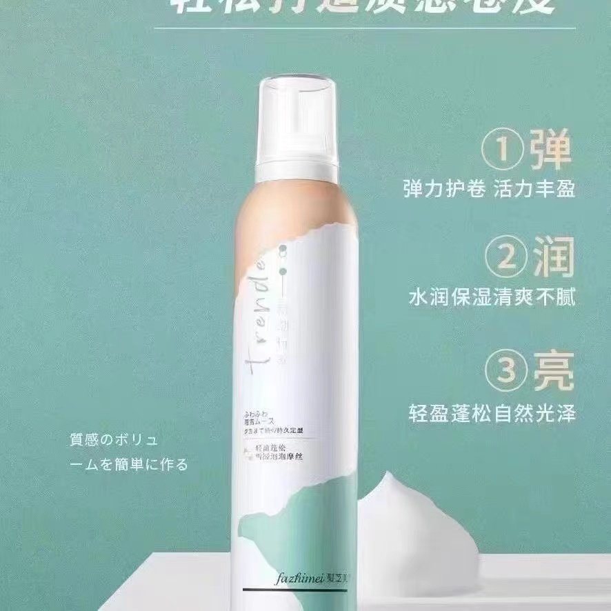 发之美泡沫发蜡卷发蓬松软定型摩丝弹力素法式烫羊毛卷发胶女士,淘宝优惠券,粉丝福利购,淘宝优惠卷