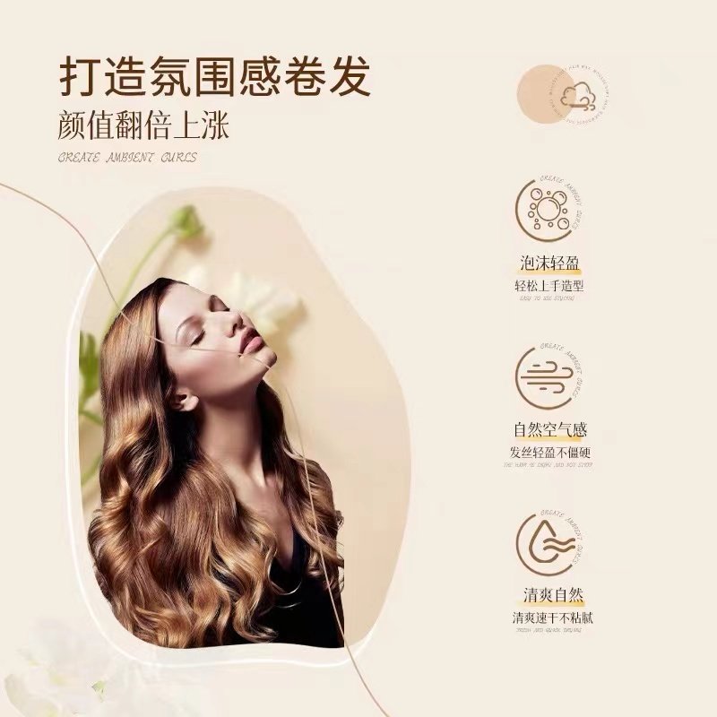 发之美泡沫发蜡卷发蓬松软定型摩丝弹力素法式烫羊毛卷发胶女士,淘宝优惠券,粉丝福利购,淘宝优惠卷