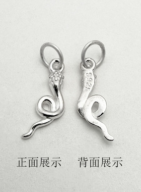 S925银蛇年DIY配件灵蛇提溜吊坠