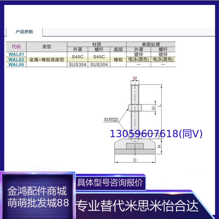 脚杯WAL01/02/06-D100/D80/D60/D40-M8/M12/M16/M20-100/150/L125-图0