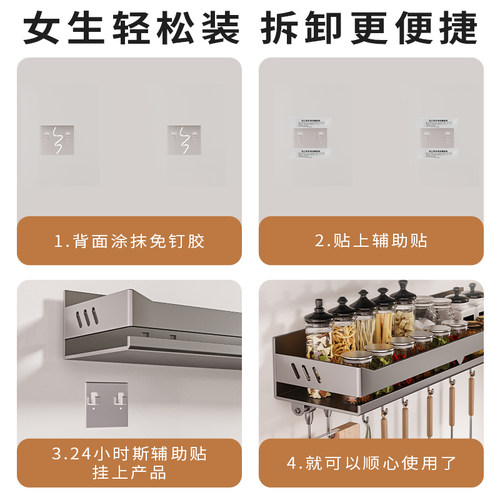 墙上免打孔壁挂多功能厨房置物架调料架家用品大全油盐酱醋收纳架 - 图2