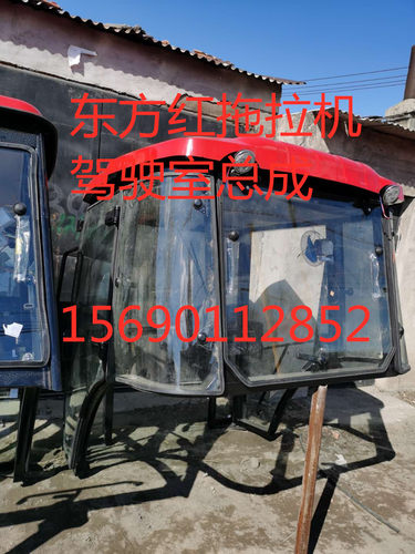 东方红拖拉机驾驶室总成/拖拉机驾驶室车棚/拖拉机驾驶室车篓子 - 图0