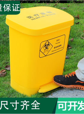 拉基黄色医院诊所用废物利器盒