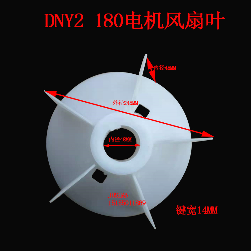 电机风叶Y2散热工程加厚塑料油泵马达电动机配件风扇叶Y2 160-355 - 图0