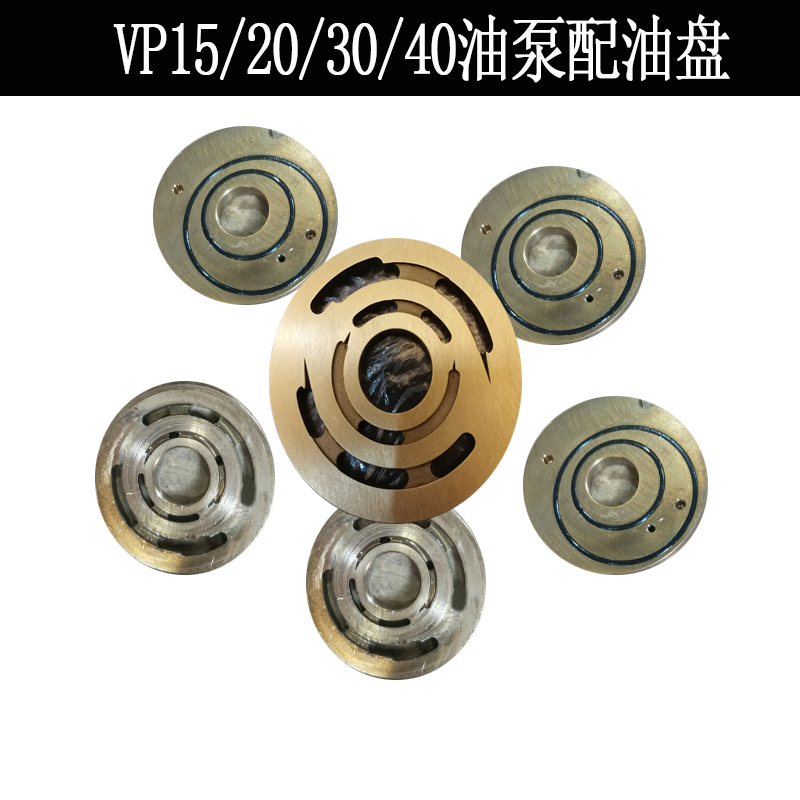 VP油泵配油盘 VP15/20/30/40低压变量叶片泵电机配件液压元件-图1