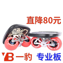 One Leopard Drift Board Upgrade Arc Wheel Split Skateboard Big Board Professional Scooter Beginners Skateboard Drift Board Red