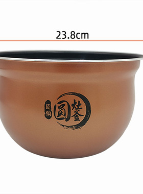 美的4.8升圆灶釜内胆202/203/505