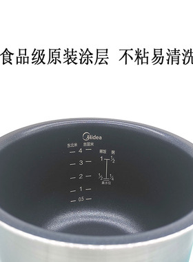 IH不粘内胆美的锅芯加厚焖香精钢
