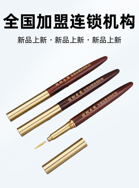 点斑神器操作工具不含药水液体药水专用笔提取笔傻瓜式操作好上手