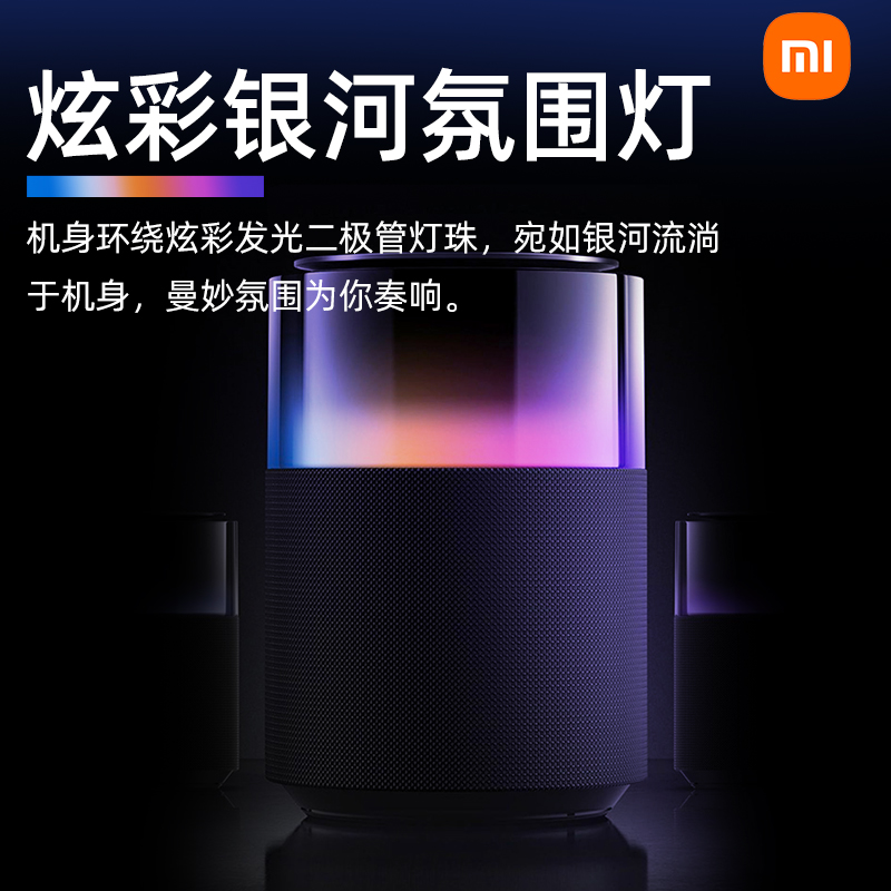 小米/Xiaomi Sound Pro高保真智能蓝牙音箱全屋组合立体声低音炮 - 图1