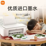 SF Express Xiaomi Mi Mi Home Ingjet Printing All -In -One Color Printer мебель для небольшого сканирования копий